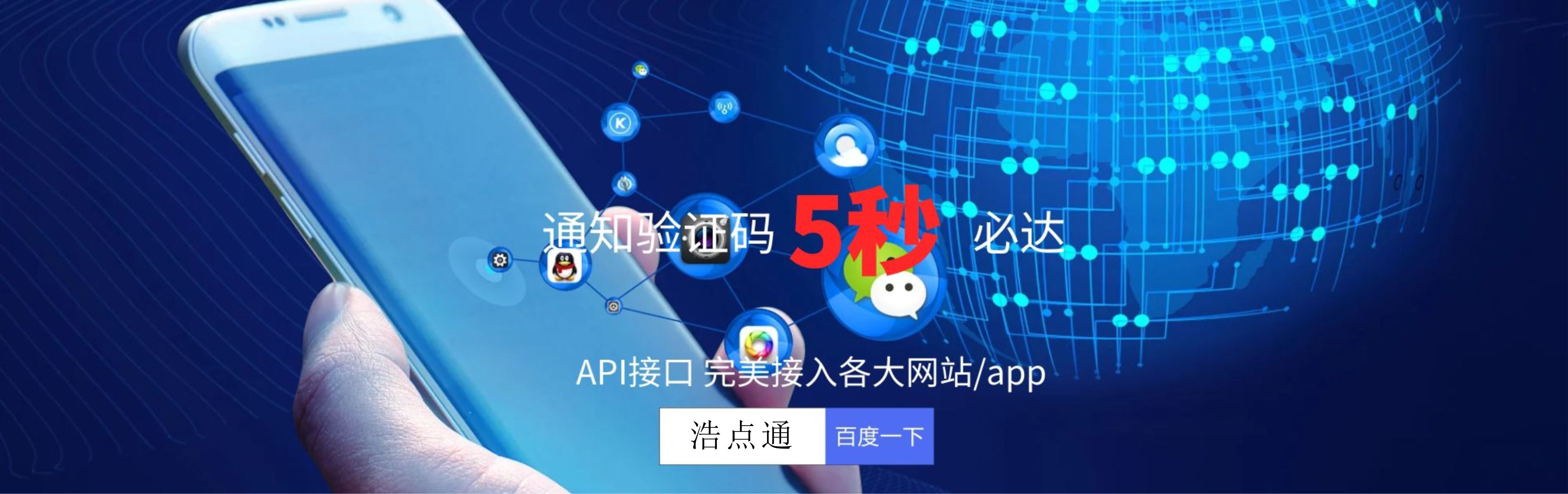 面試邀請短信